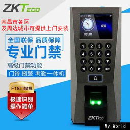 智能门禁考勤 现代企业管理的高效融合之道